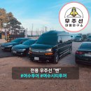 우주선 여행연구소