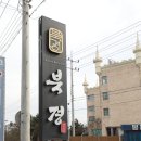 북경 선재도 본점 | 수타면이 예술인 <북경선재도본점> 내돈내산 솔직후기