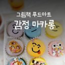 스마일마음요리터 이미지
