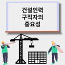 마당건설인력