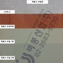 공장바닥 에폭시코팅제 에폭시프라이머 창고바닥공사 자재 추천 이미지