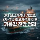 충북석유2 네이버블로그