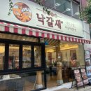 참좋은미식 | 성안길맛집 낙갈새 청주미식 청주짜글이 낙갈새짜글이 솔직후기