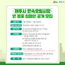 오일시장 내 이미지