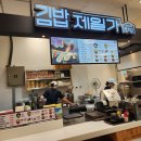 김밥제일가양주점