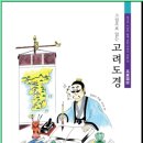 도경