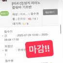 엄지 피아노 칼림바 기초반 이미지