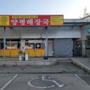 대상휴게소 편의점