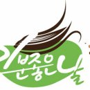 기분좋은날 이미지