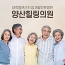 미소재활의학과의원 이미지
