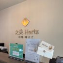 지미헤르츠