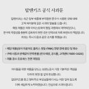 탑텐키즈 한국일보