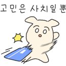 게판 오분전 이미지