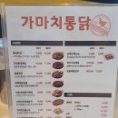 가마치통닭문화촌점 | 가마치통닭 문화촌점에서 저녁 먹어 본 솔직 후기(내돈내산)