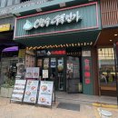 오한수 우육면가 성수역점 | 오한수우육면가[성수역점]