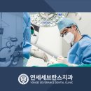 연세필치과의원 이미지