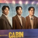 이티 | 서울 대학로 뮤지컬 공연 캐빈 정동화 박호산 이티 씨어터원 후기