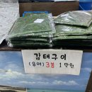 삼해상회 네이버블로그