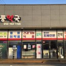 대풍약국 이미지