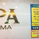 킹스파(찜질방) 이미지