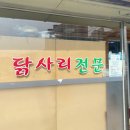 텃밭에노는닭 이미지