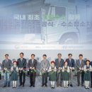 이동형 수소충전소 제주에너지공사