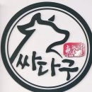 한우 싸다구