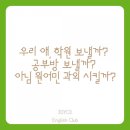 영어과외교습소 네이버블로그