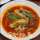 시청역(2호선) | 시청역 맛집 유방녕의 웍 직장인 점심으로 다녀온 중식당 내돈내산 후기