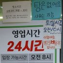 부안한증막