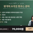 박문각 회계원리 신은미 재미회계 총정리 특강!! 귀에 꽂히는 쉬운 강의! 이미지