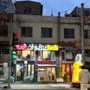 부산원조꼼장어맛집성일집 | 부산 남포동 맛집 성일집 당연히 내돈내산, 꼼장어 솔직 후기