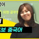 쉽게 배우는 중국어(기초) 이미지