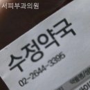 서피부과의원 이미지