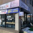 성산크리닝 이미지