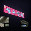 논산시 은진면 더큰사랑요양원 이미지