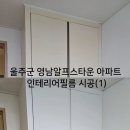 바로인테리어필름