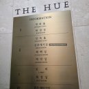 더 휴 웨딩홀 결혼식후기, 분위기식사 주차까지 다 정리, 하우스웨딩 강남웨딩홀추천