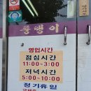 뚱땡이 감자탕 이미지