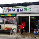 담양죽녹원국수 이미지