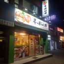 미락 부대찌개 네이버블로그