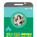 별내칸타빌 공인중개사 사무소 이미지