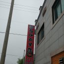 항아리보쌈태안점 이미지