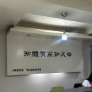 당산삼보한의원 이미지