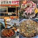 4197 | [여수낭만포차] 23번 미스터삼합왕 돌산읍 어촌계장 15명이 인정한 맛집 찐 후기