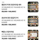 춘심이네 식당 | [제주 맛집] 내 돈 내산 춘심이네 본점 솔직 후기, 통갈치 구이 가시 발라주는 곳!