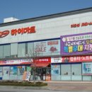 하이마트 이미지