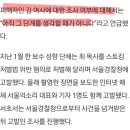 김건희 명품백 최재영목사 스토킹 혐의 수사계속 이미지