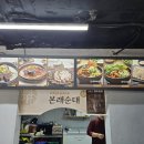 본래순대 약대점 이미지