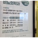 수비뇨의학과의원 - 해운대구 선수촌로 98 | 수비뇨의학과의원